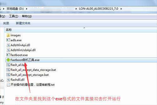 华为Mate9 Pro刷机教程 华为Mate9 Pro线刷救砖教程