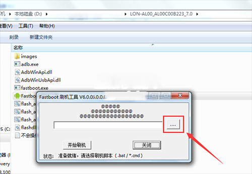 华为Mate9 Pro刷机教程 华为Mate9 Pro线刷救砖教程