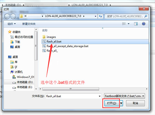 华为Mate9 Pro刷机教程 华为Mate9 Pro线刷救砖教程