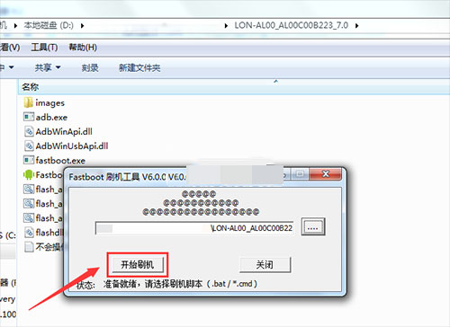 华为Mate9 Pro刷机教程 华为Mate9 Pro线刷救砖教程