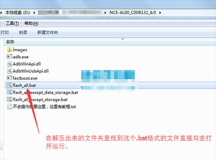 华为Mate9刷机教程 华为Mate9线刷救砖教程