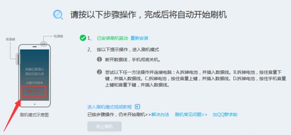 6363606193671702648556091.jpg vivo Y67要如何刷机救砖呢