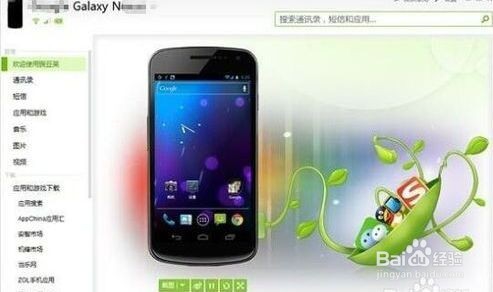 三星GALAXY S6 edge G925P刷机教程 三星G925P线刷救砖教程