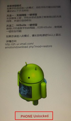 华为畅享7刷机教程 华为畅享7线刷救砖教程