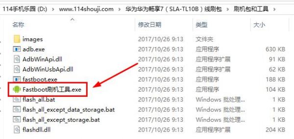 华为畅享7刷机教程 华为畅享7线刷救砖教程