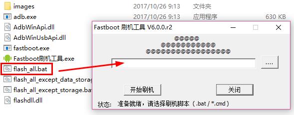 华为畅享7刷机教程 华为畅享7线刷救砖教程