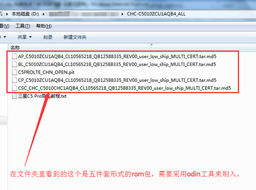 三星GALAXY C5 Pro刷机教程 三星C5010线刷救砖教程