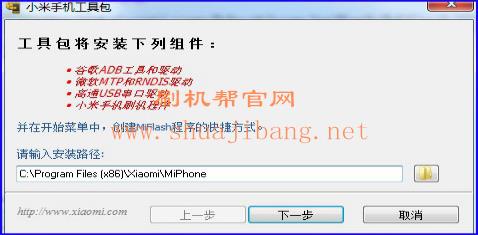 miflash线刷救砖教程图解2.png 广信F4刷机教程 广信F4线刷救砖教程