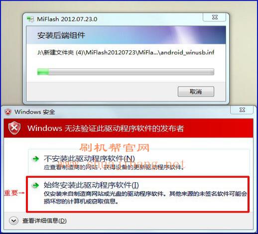 miflash线刷救砖教程图解3.png 广信F4刷机教程 广信F4线刷救砖教程