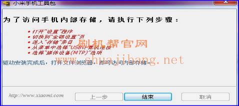 miflash线刷救砖教程图解4.png 广信F4刷机教程 广信F4线刷救砖教程