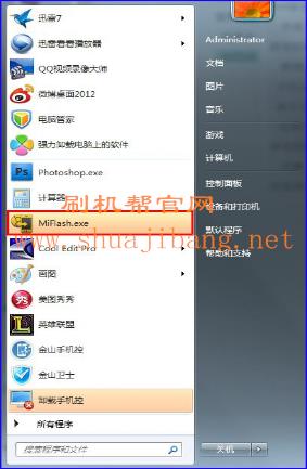 miflash线刷救砖教程图解5.png 广信F4刷机教程 广信F4线刷救砖教程
