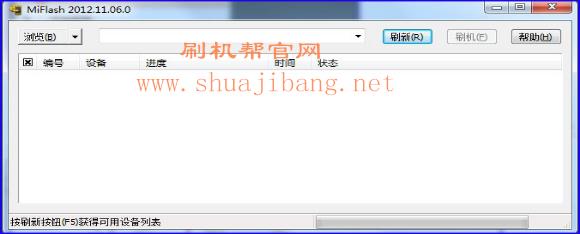 miflash线刷救砖教程图解6.png 广信F4刷机教程 广信F4线刷救砖教程
