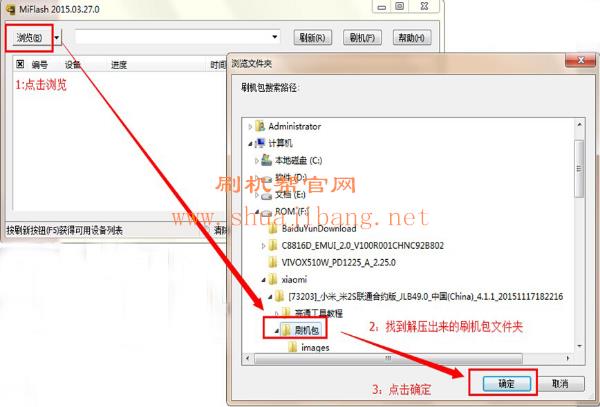 MiFlash刷机工具下载及教程1.png 广信F4刷机教程 广信F4线刷救砖教程