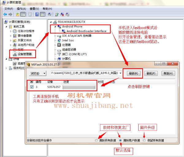 MiFlash刷机工具下载及教程2.png 广信F4刷机教程 广信F4线刷救砖教程