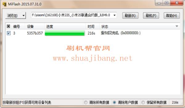 MiFlash刷机工具下载及教程4.png 广信F4刷机教程 广信F4线刷救砖教程