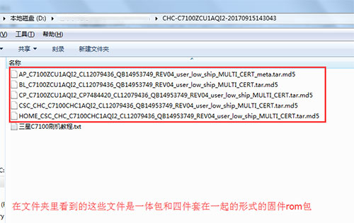 三星Galaxy C8 C7100刷机教程 三星C7100线刷救砖教程