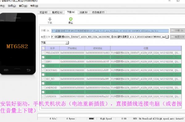 MTK刷机教程图解6.png 美图M6刷机教程 美图M6线刷救砖教程