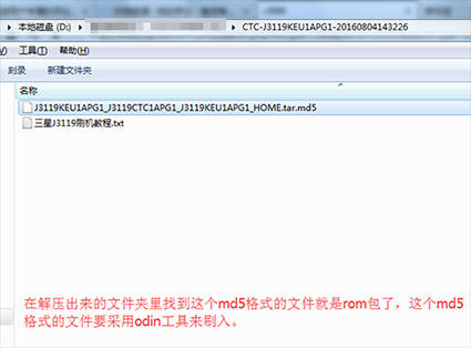 三星J3119刷机教程 三星J3119线刷救砖教程