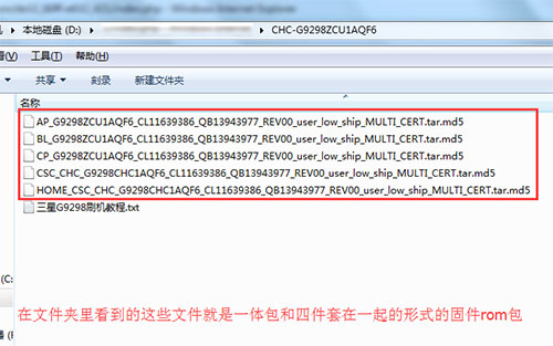 三星G9298刷机教程 三星G9298线刷救砖教程