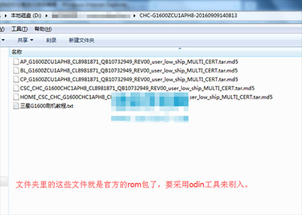 三星G1600刷机教程 三星G1600线刷刷机教程