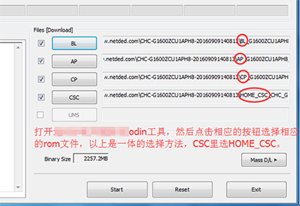 三星G1600刷机教程 三星G1600线刷刷机教程