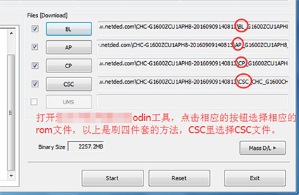 三星G1600刷机教程 三星G1600线刷刷机教程