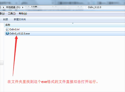 三星G9500刷机教程 三星G9500线刷刷机教程