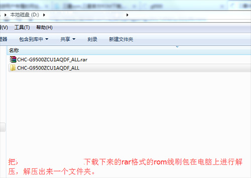 三星G9500刷机教程 三星G9500线刷刷机教程