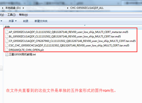 三星G9500刷机教程 三星G9500线刷刷机教程