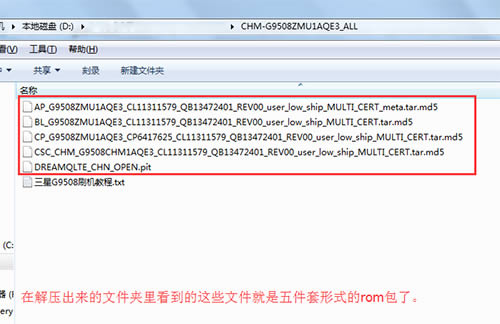 三星G9508刷机教程 三星G9508线刷救砖教程