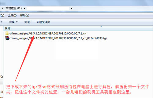 小米红米Note 5A刷机教程 红米Note 5A线刷刷机教程