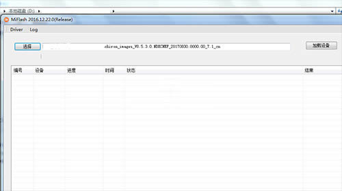 小米红米Note 5A刷机教程 红米Note 5A线刷刷机教程