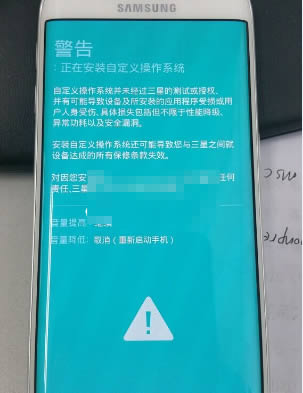 三星Galaxy S7 G9300 刷机教程 三星G9300线刷刷机教程