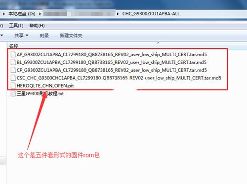 三星Galaxy S7 G9300 刷机教程 三星G9300线刷刷机教程