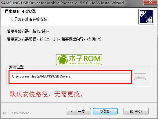 三星g925p刷机驱动安装步骤 三星g925p刷机教程 三星g925p线刷救砖教程
