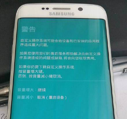三星g925p刷机教程 三星g925p线刷救砖教程