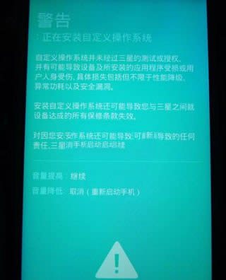 三星J3308刷机教程 三星J3308线刷救砖教程