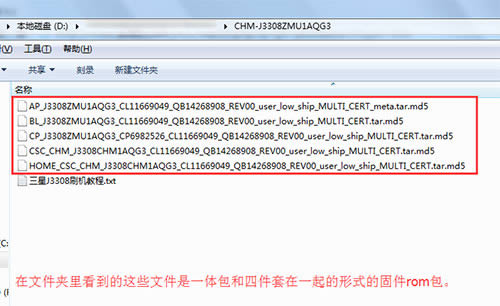 三星J3308刷机教程 三星J3308线刷救砖教程