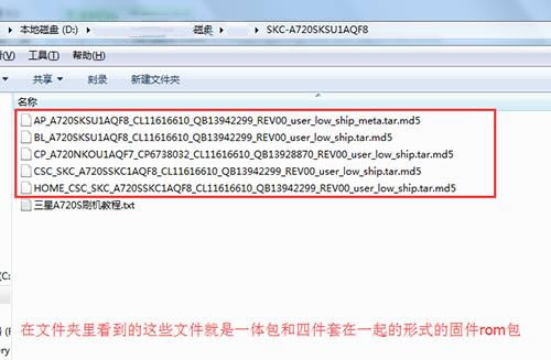 三星T713刷机教程 三星T713线刷刷机教程