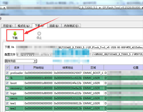 中兴远航4s BA611T刷机教程 中兴远航BA611T线刷救砖教程
