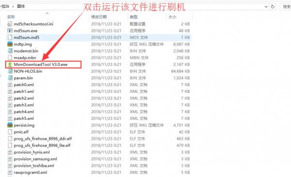 1489048980271097.png 一加3T A3010刷机教程 一加A3010线刷救砖教程