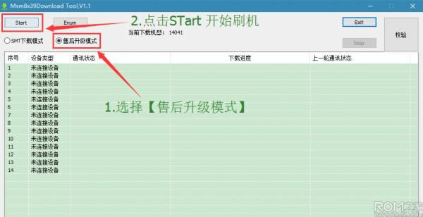 一加3T A3010刷机教程 一加A3010线刷救砖教程