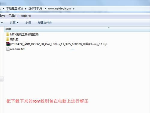 1516945975129220.png 朵唯L8 Plus刷机教程 朵唯L8 Plus线刷刷机教程