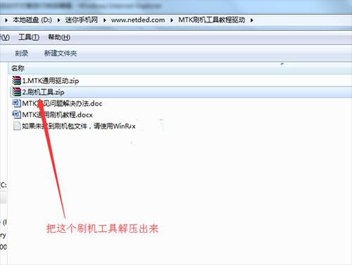 1516946101558982.png 朵唯L8 Plus刷机教程 朵唯L8 Plus线刷刷机教程