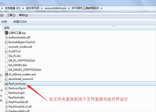 1516946107278544.png 朵唯L8 Plus刷机教程 朵唯L8 Plus线刷刷机教程