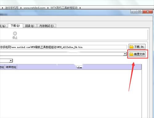 1516946112105130.png 朵唯L8 Plus刷机教程 朵唯L8 Plus线刷刷机教程