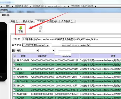 1516946124390298.png 朵唯L8 Plus刷机教程 朵唯L8 Plus线刷刷机教程