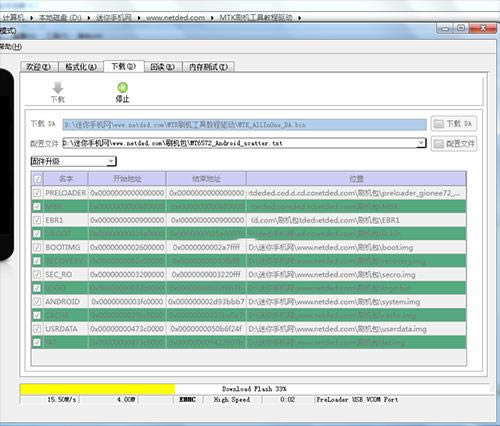1516946136852674.png 朵唯L8 Plus刷机教程 朵唯L8 Plus线刷刷机教程