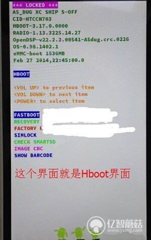 HTC D616W刷机教程 HTC D616W线刷救砖教程