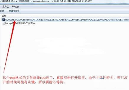 HTC D616W刷机教程 HTC D616W线刷救砖教程
